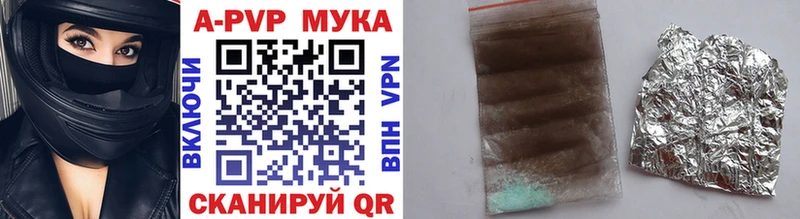 Альфа ПВП мука Дигора