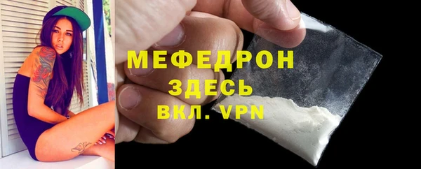 мяу мяу кристалл Бородино