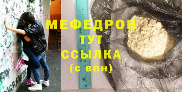 мяу мяу кристалл Бородино