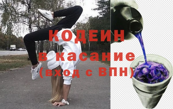 мяу мяу кристалл Бородино