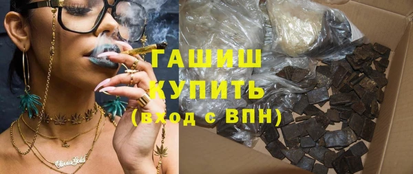 мяу мяу кристалл Бородино