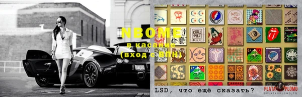 мяу мяу кристалл Бородино