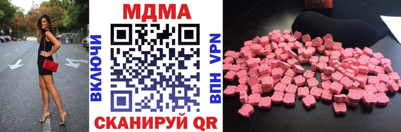 МДМА кристаллы  Дигора 